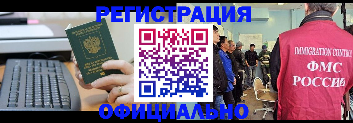 прописка ребенка в Николаевске-на-Амуре