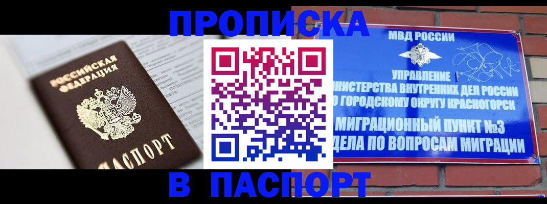 прописка для кредита в Николаевске-на-Амуре