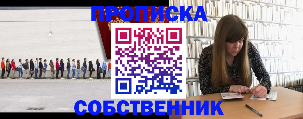 временная регистрация в квартире в Николаевске-на-Амуре